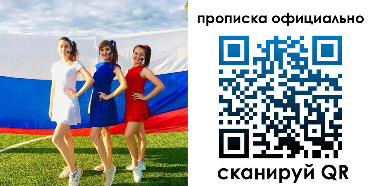 прописка ребенка в Кирсе