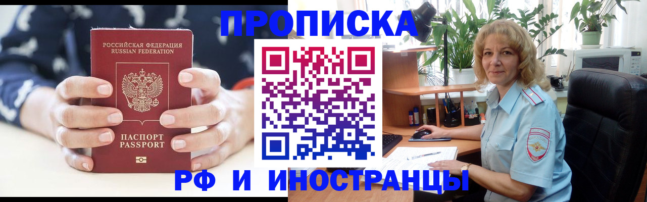 прописка от собственника в Кирсе