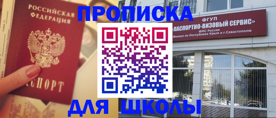 прописка регистрация в Кирсе