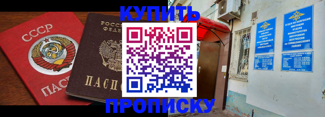 временная прописка в Кирсе