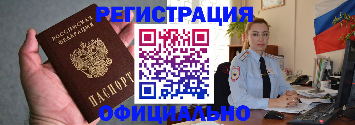 временная прописка в Кирсе