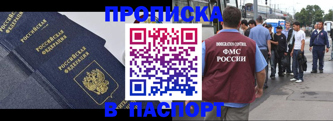 где прописаться в Кирсе