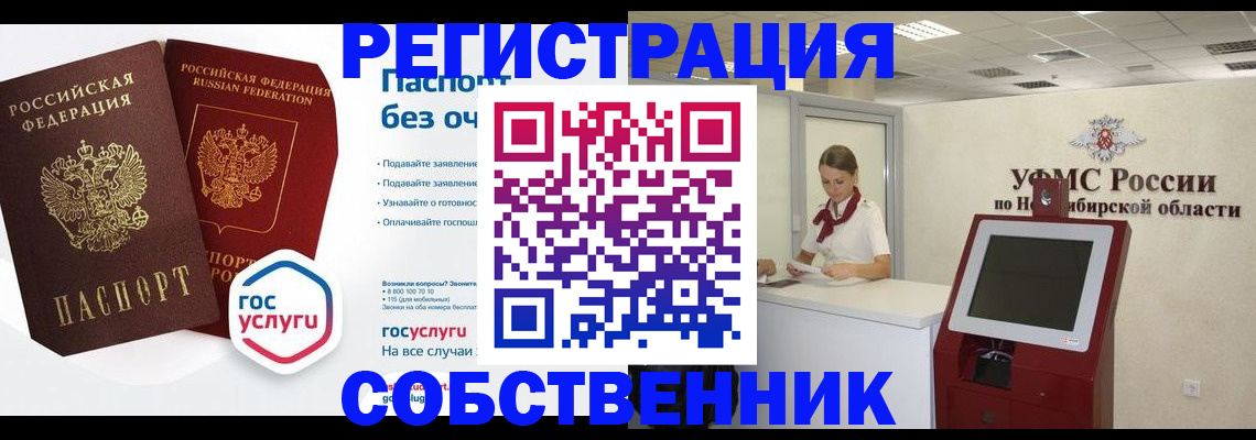 прописка для школы в Кирсе